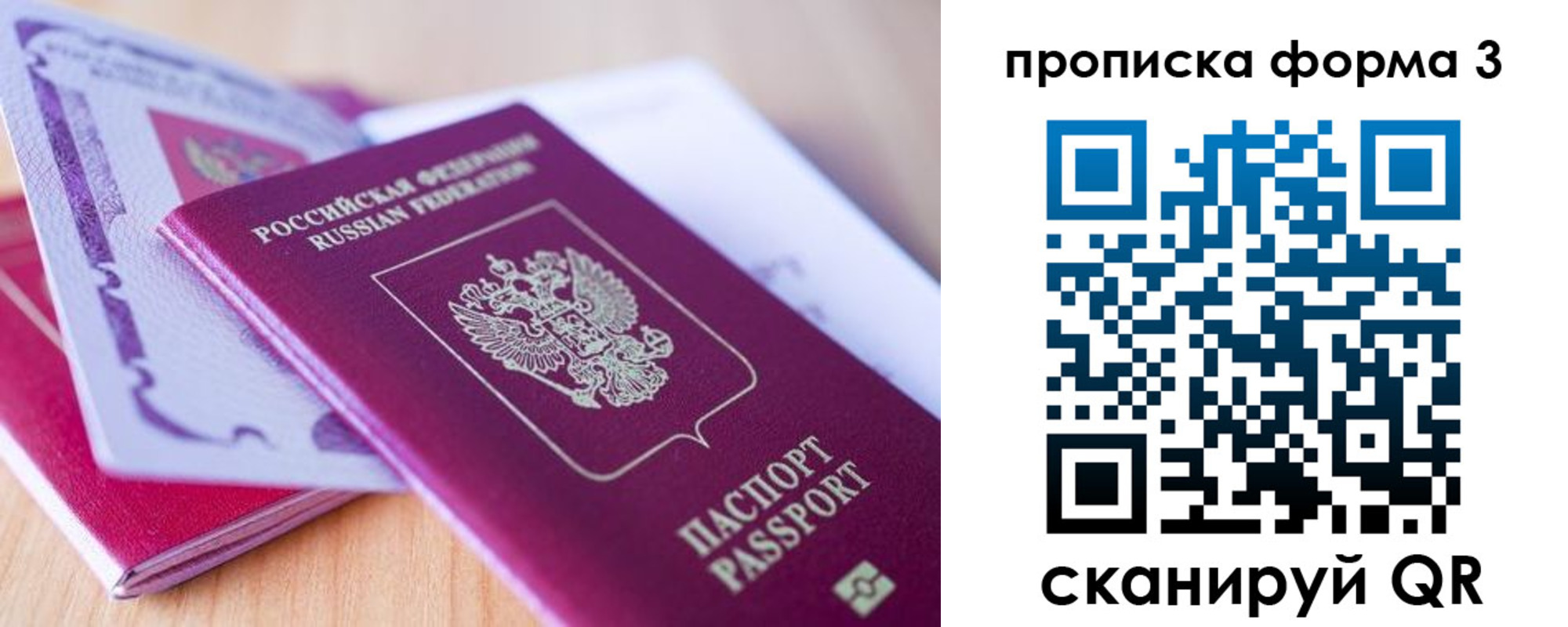 прописка для работы в Покрове